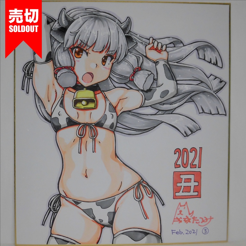 色紙 叢雲牛柄ビキニ(4)