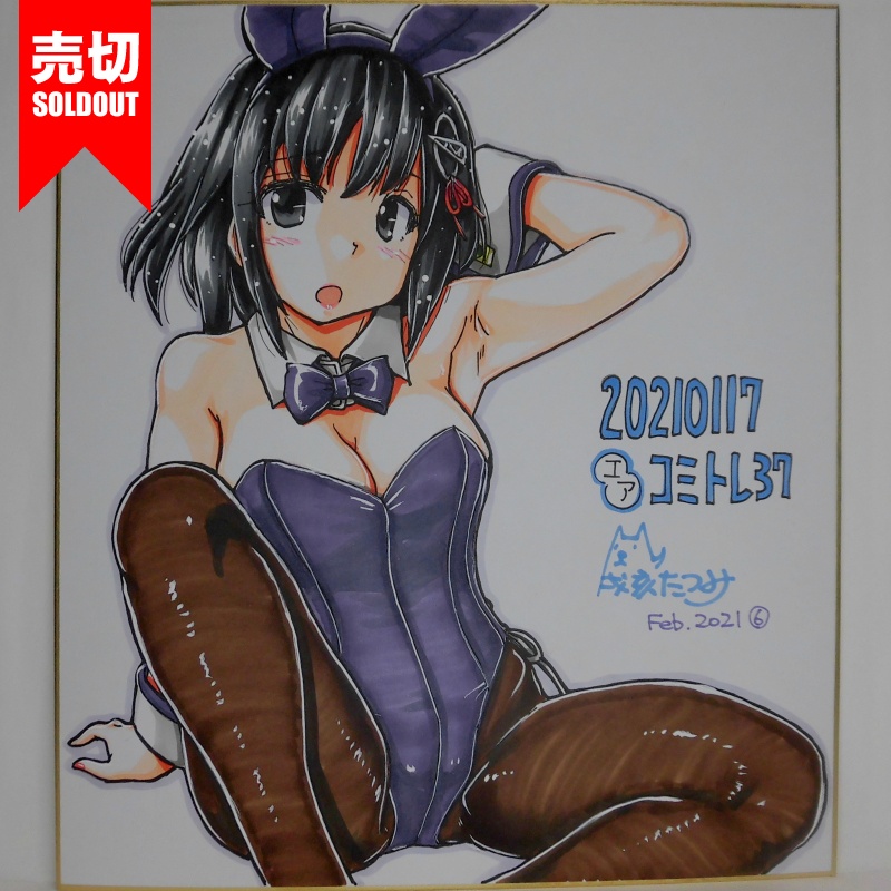 色紙 羽黒バニーCT37(9)