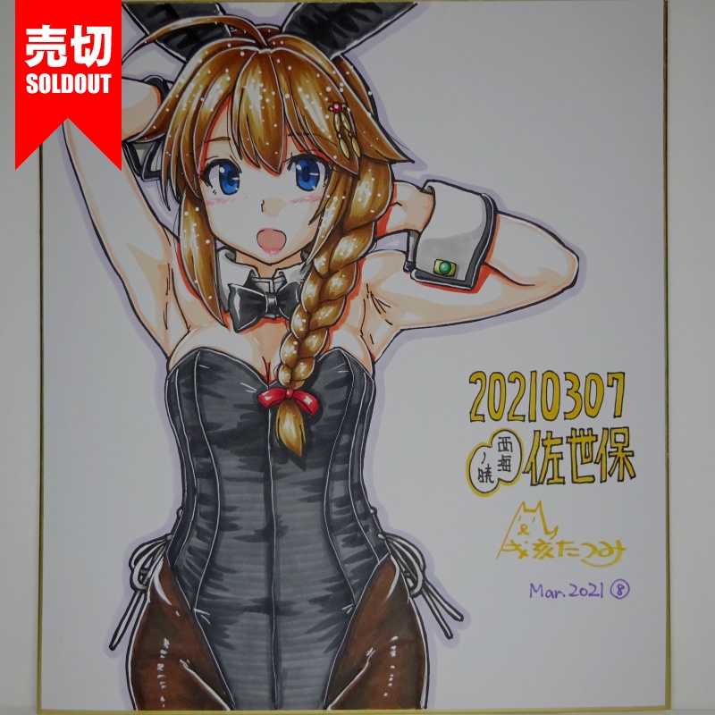 色紙 時雨バニーCT37(9)