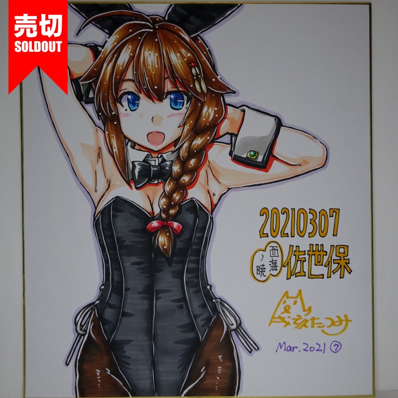 色紙 時雨バニーCT37(9)