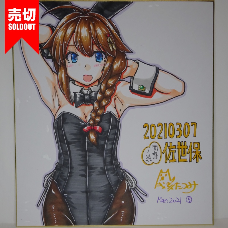 色紙 時雨バニーCT37(9)