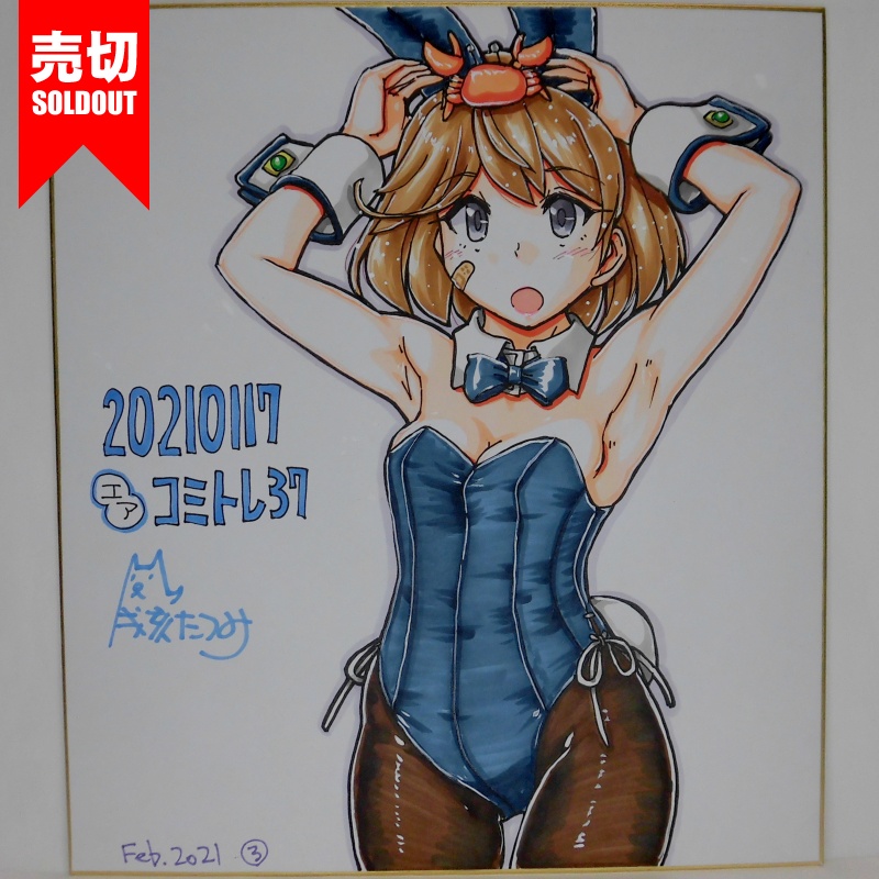 色紙 朧バニーCT37(7)