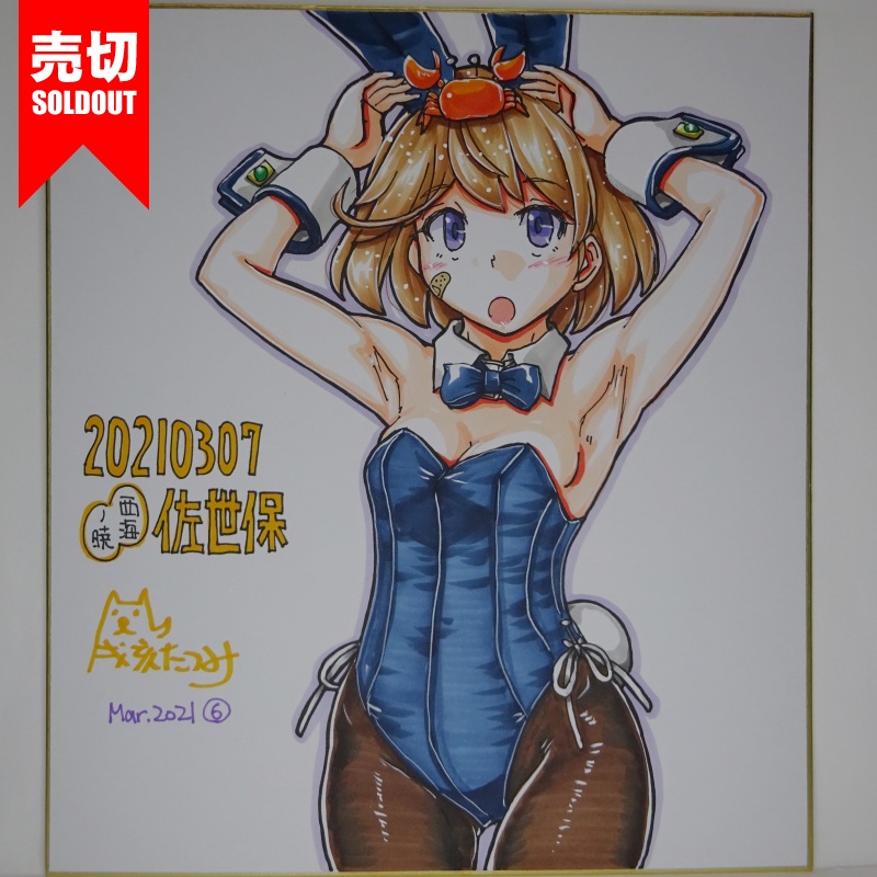 色紙 朧バニーCT37(7)