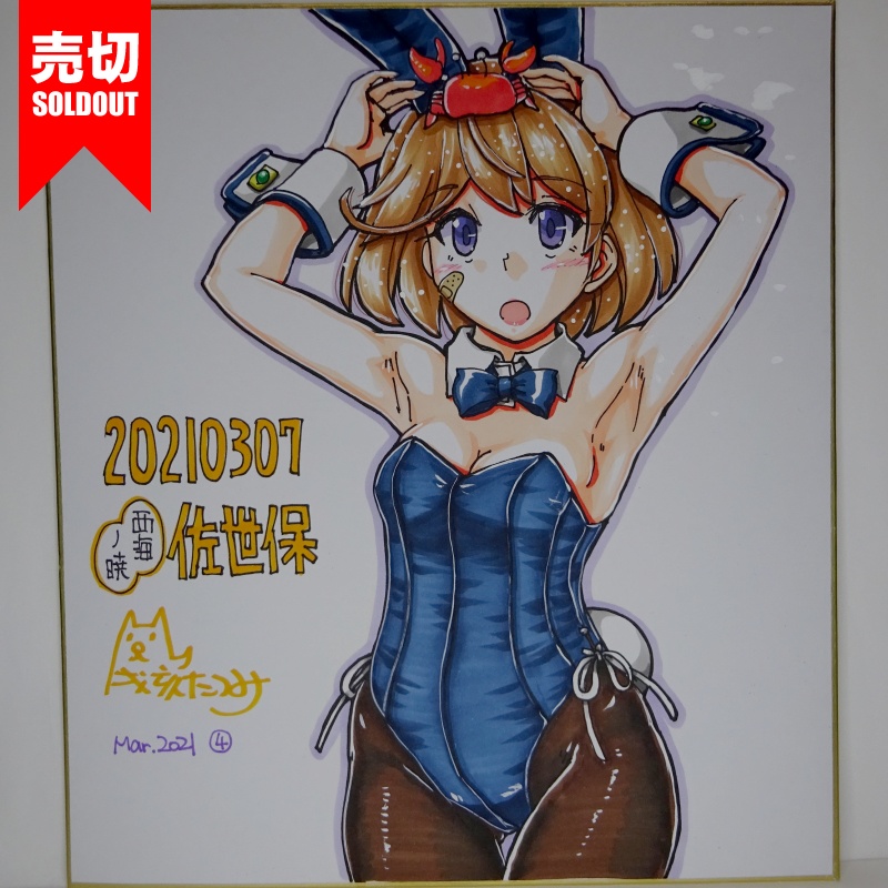 色紙 朧バニーCT37(7)