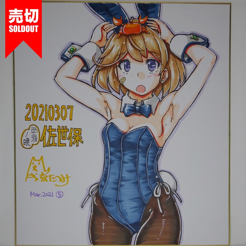 色紙 朧バニーCT37(7)