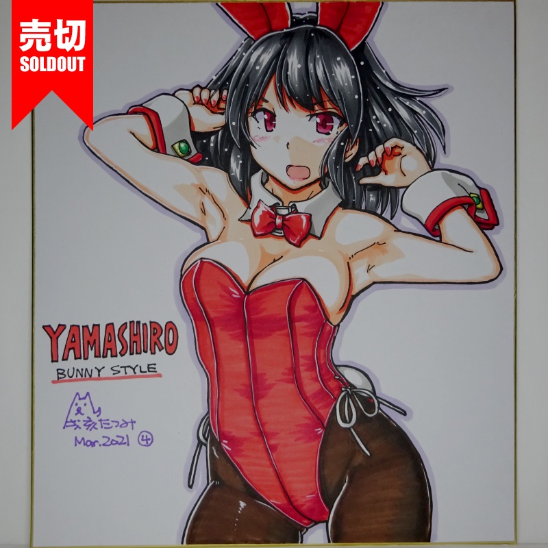 色紙 山城バニーCT37(6)