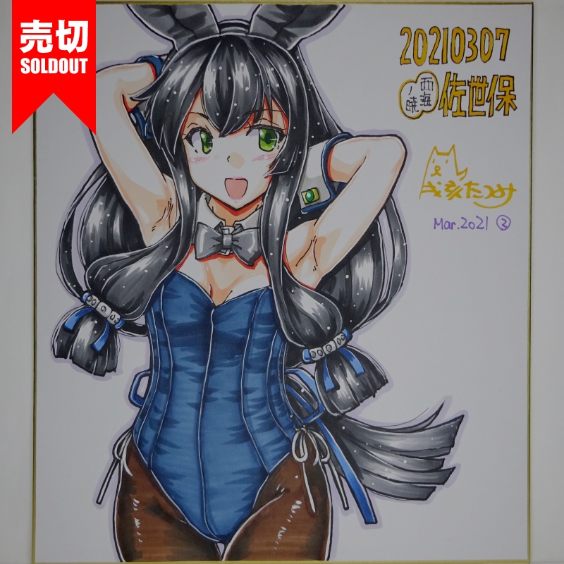 色紙 伊47バニーSA41(5)