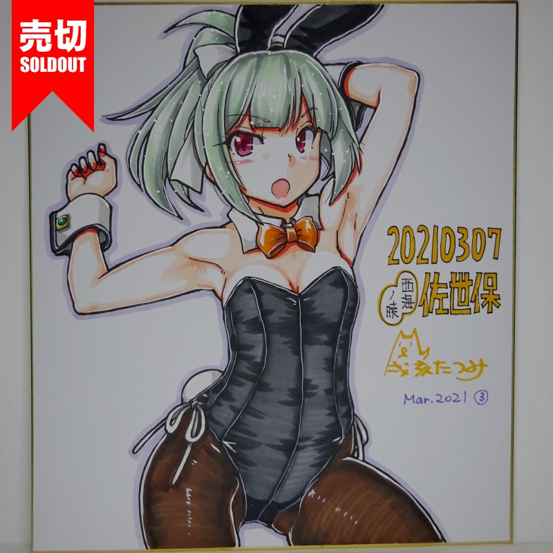 色紙 夕張バニーSA41(6)