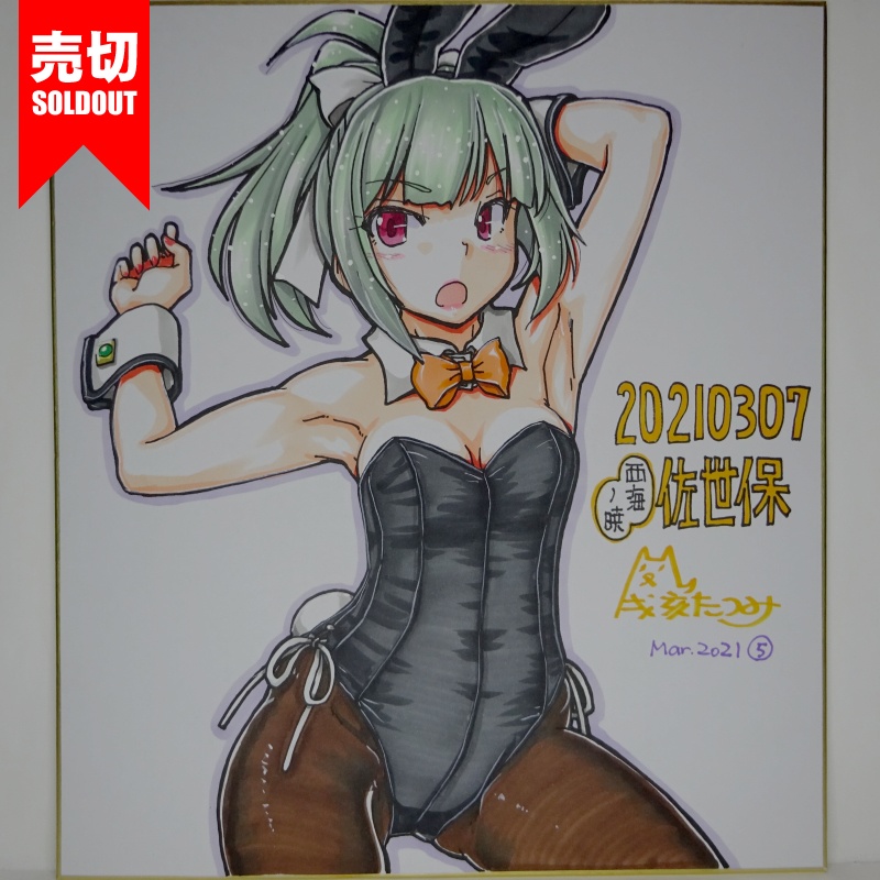 色紙 夕張バニーSA41(6)