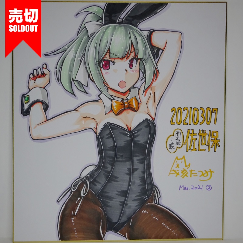 色紙 夕張バニーSA41(6)