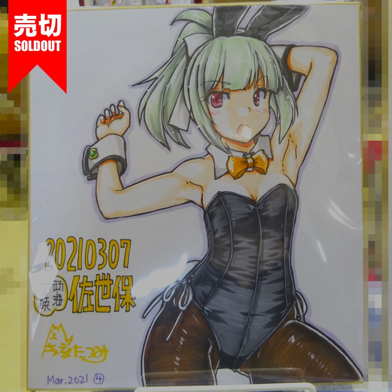 色紙 夕張バニーSA41(6)