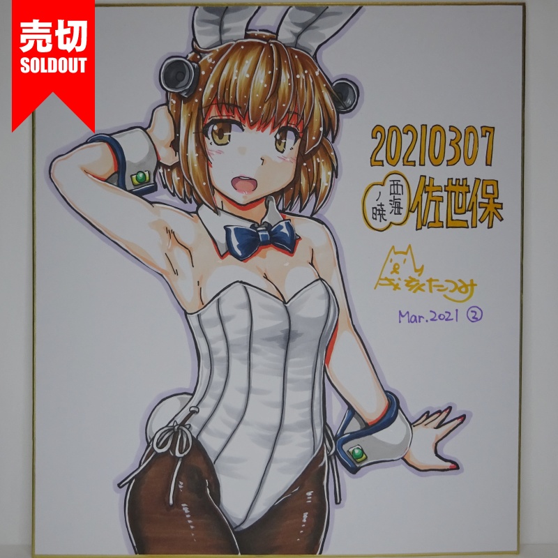 色紙 雪風バニーSA41(5)