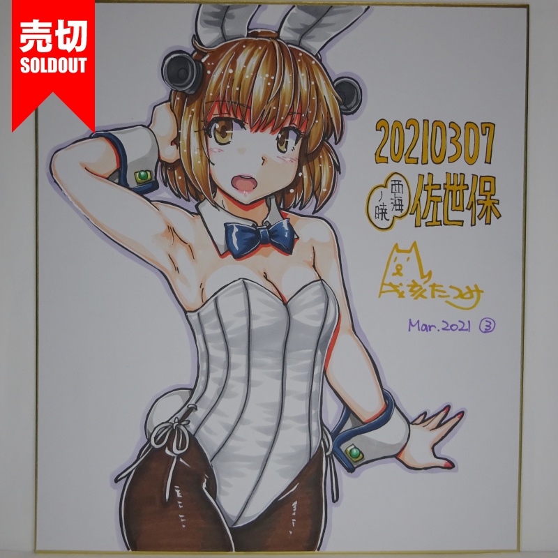 色紙 雪風バニーSA41(5)