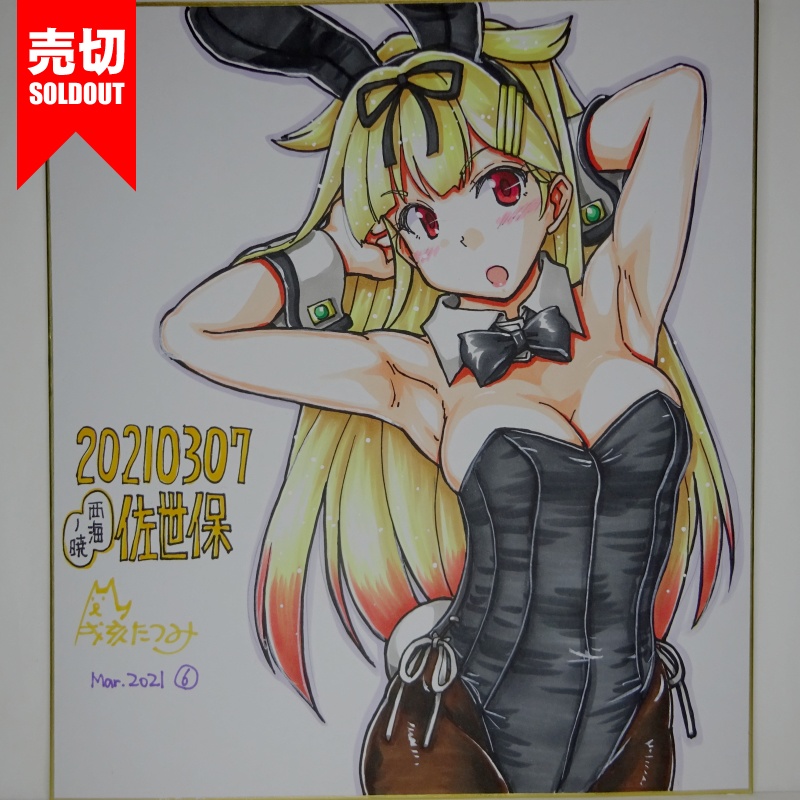 色紙 夕立バニーSA41(7)