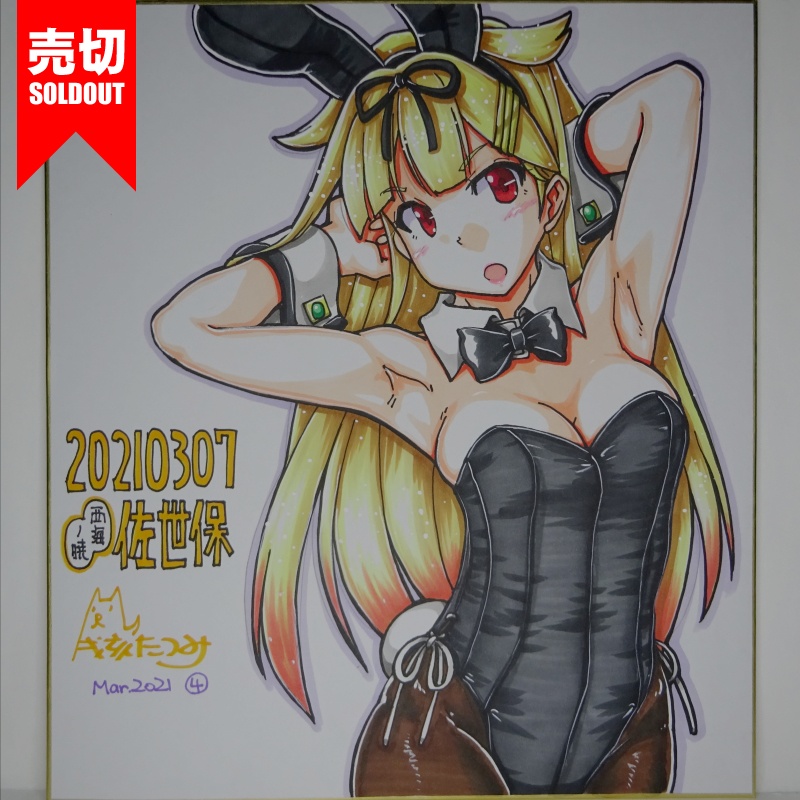 色紙 夕立バニーSA41(7)