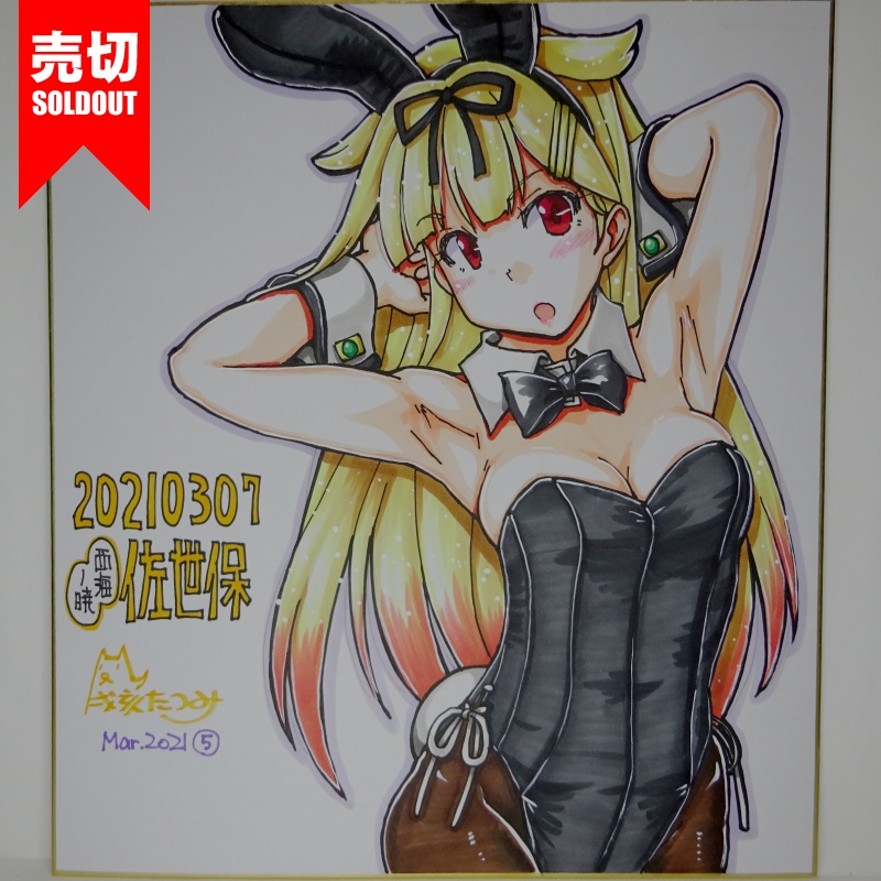 色紙 夕立バニーSA41(7)