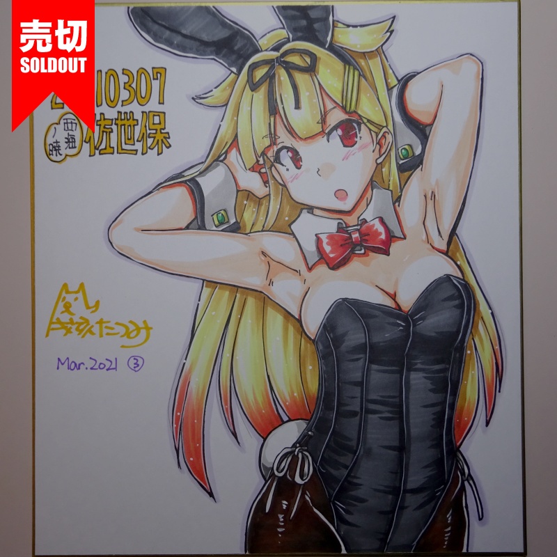 色紙 夕立バニーSA41(7)