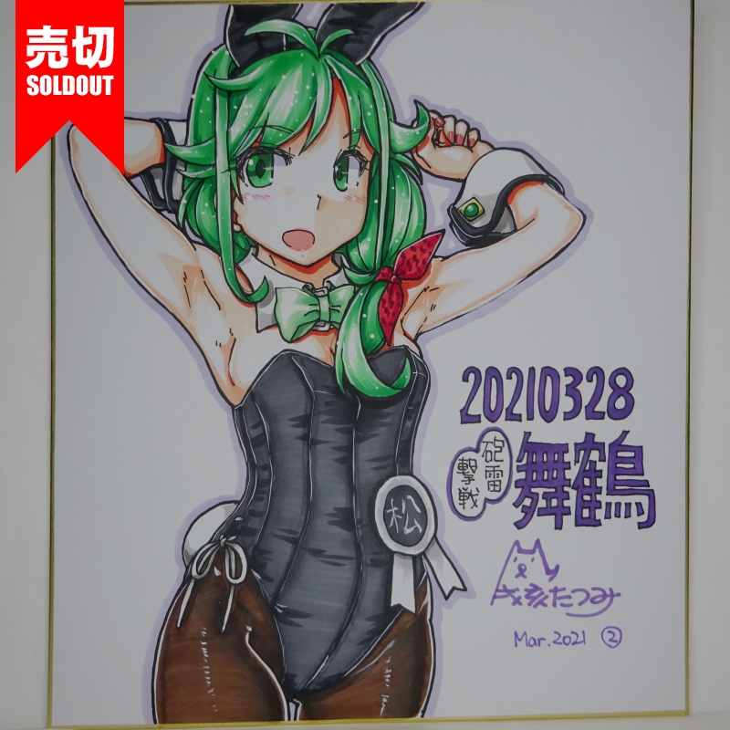 色紙 松バニー HY65(5)