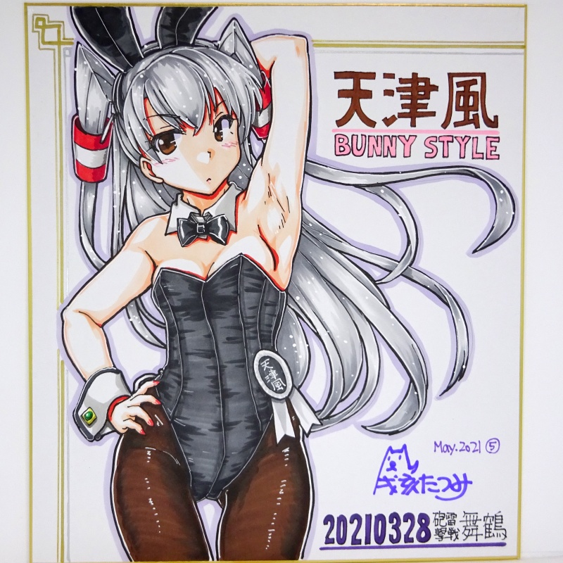 色紙 天津風バニー HY65(5)