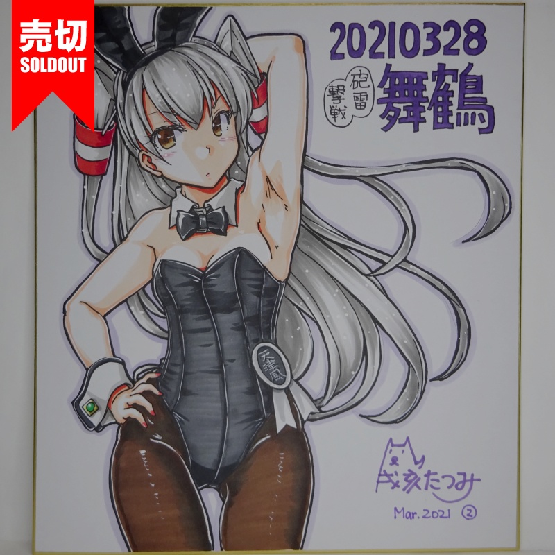 色紙 天津風バニー HY65(5)