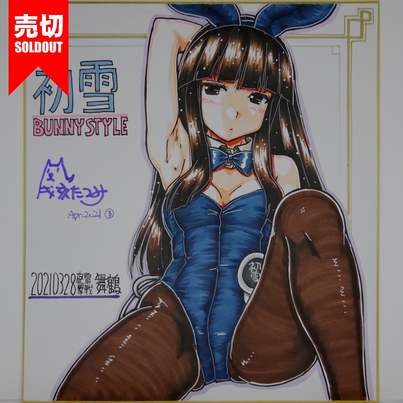 色紙 初雪バニー HY65(5)