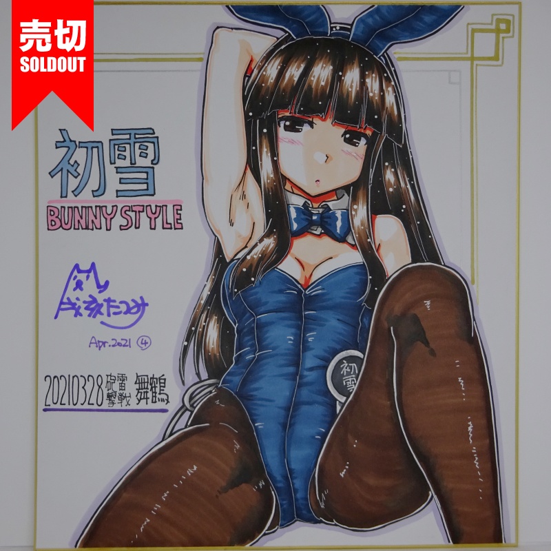 色紙 初雪バニー HY65(5)