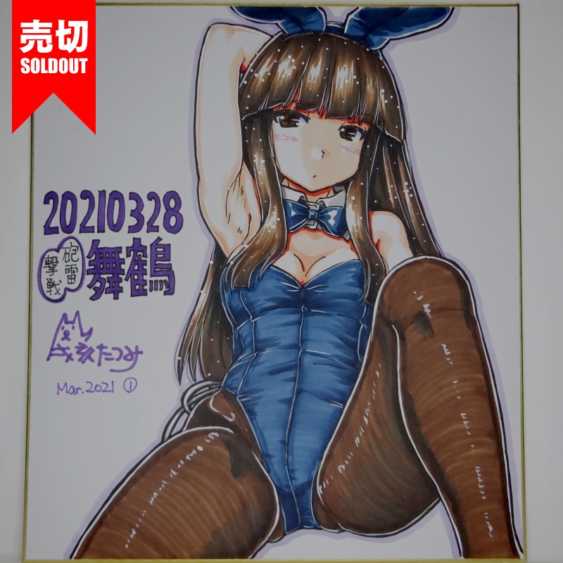 色紙 初雪バニー HY65(5)