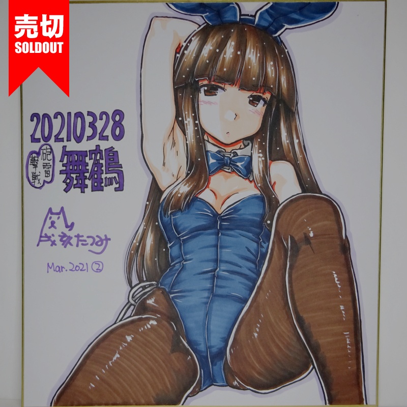 色紙 初雪バニー HY65(5)