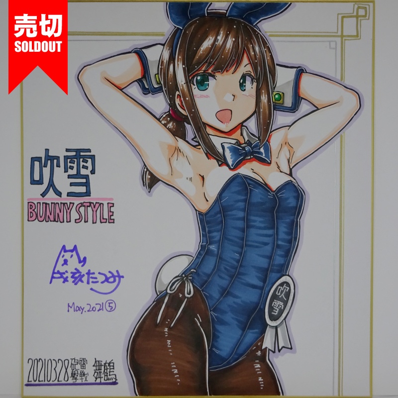 色紙 吹雪バニー HY65(5)