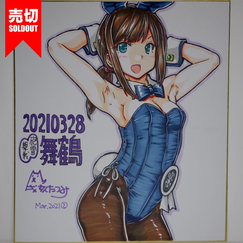 色紙 吹雪バニー HY65(5)