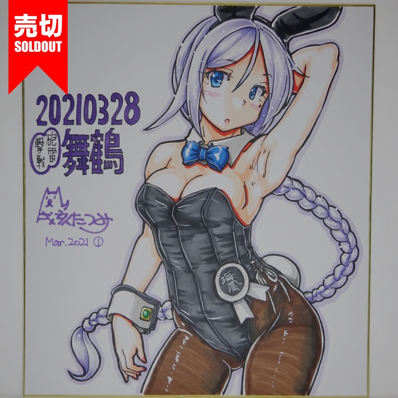 色紙 海風バニー HY65(5)