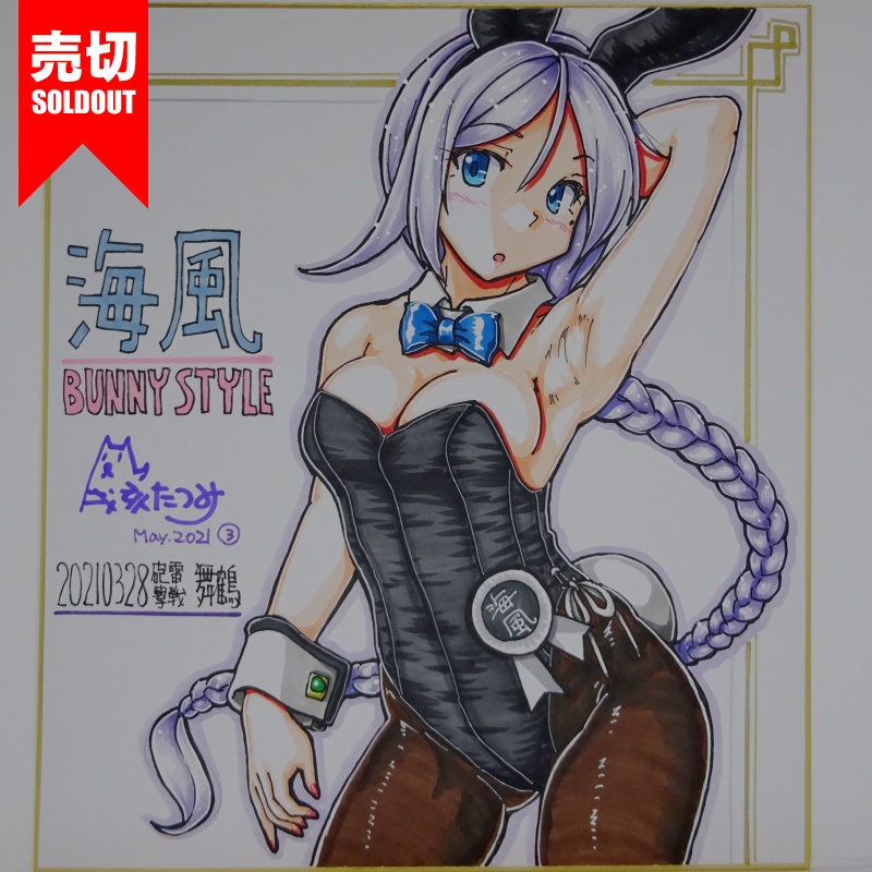 色紙 海風バニー HY65(5)