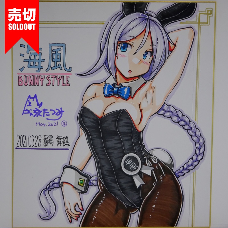 色紙 海風バニー HY65(5)