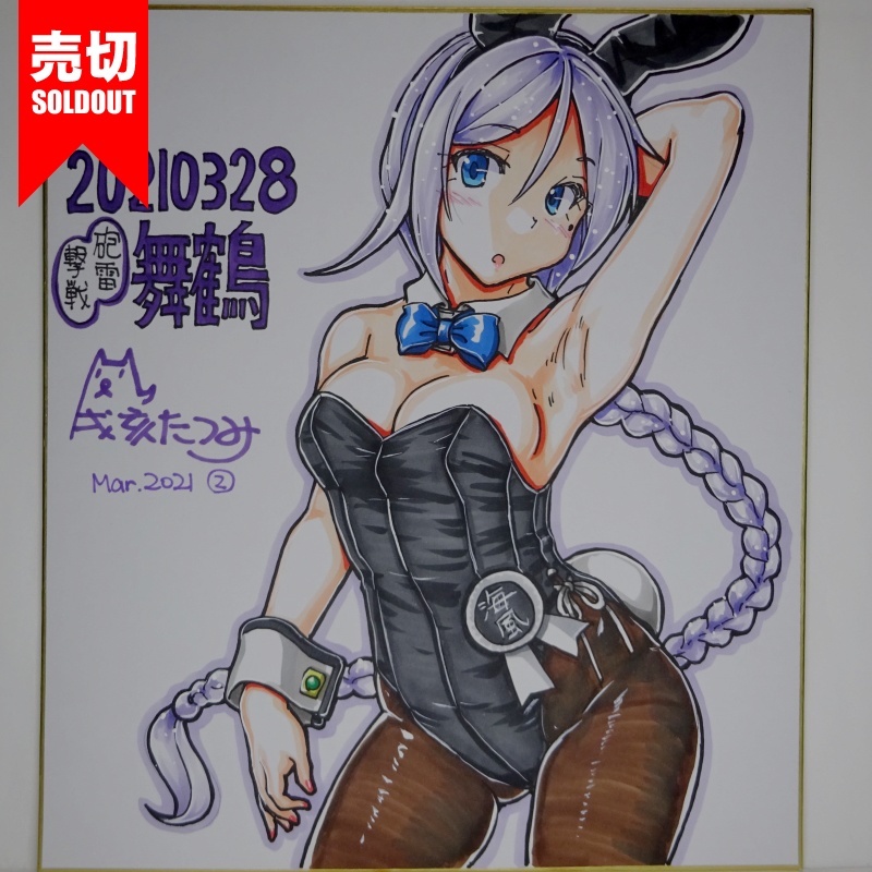 色紙 海風バニー HY65(5)