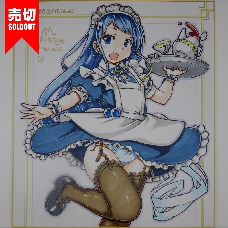 色紙 五月雨メイド(33) /33