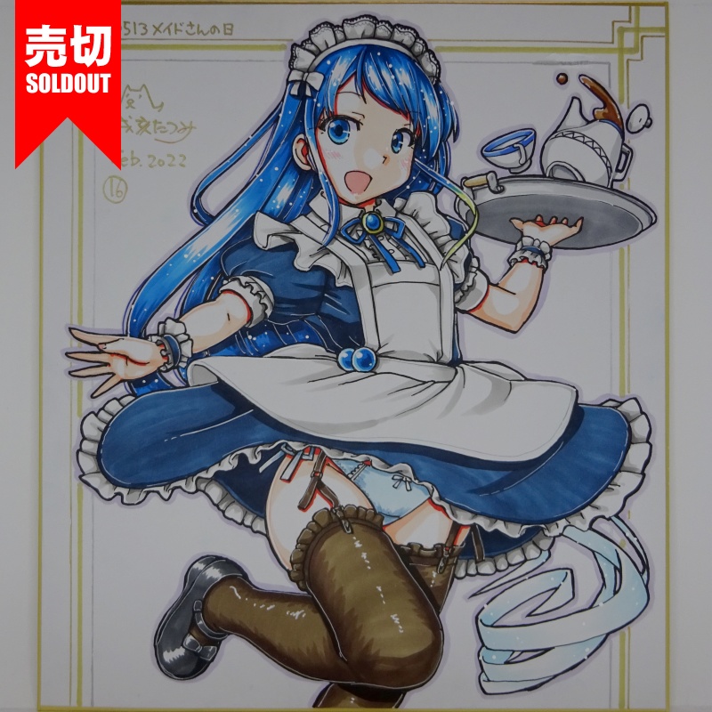 色紙 五月雨メイド(33) /33