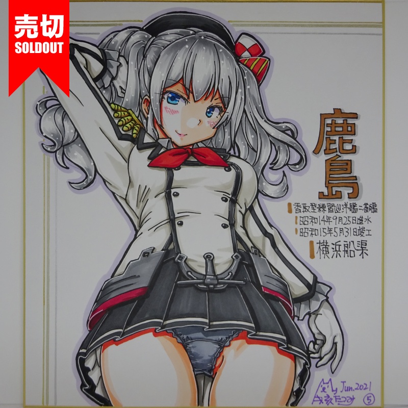 色紙 鹿島 AC3(18)