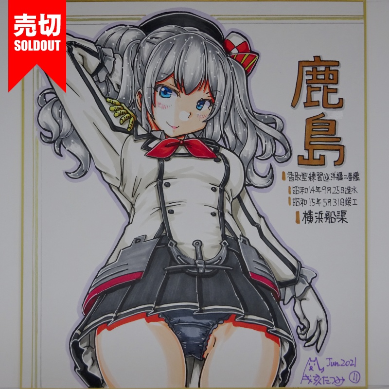 色紙 鹿島 AC3(18)