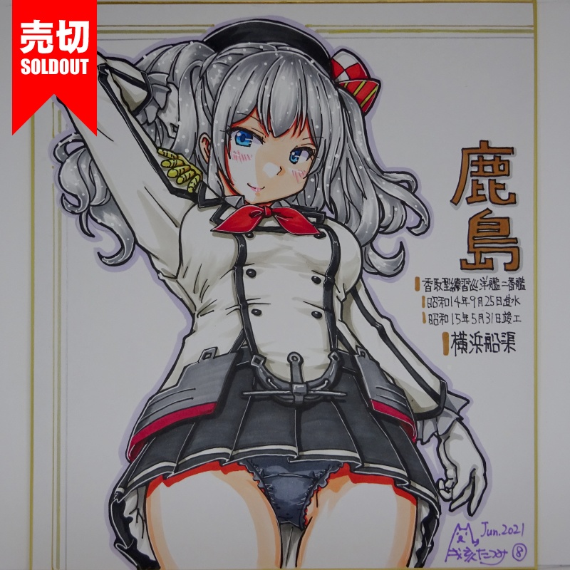 色紙 鹿島 AC3(18)