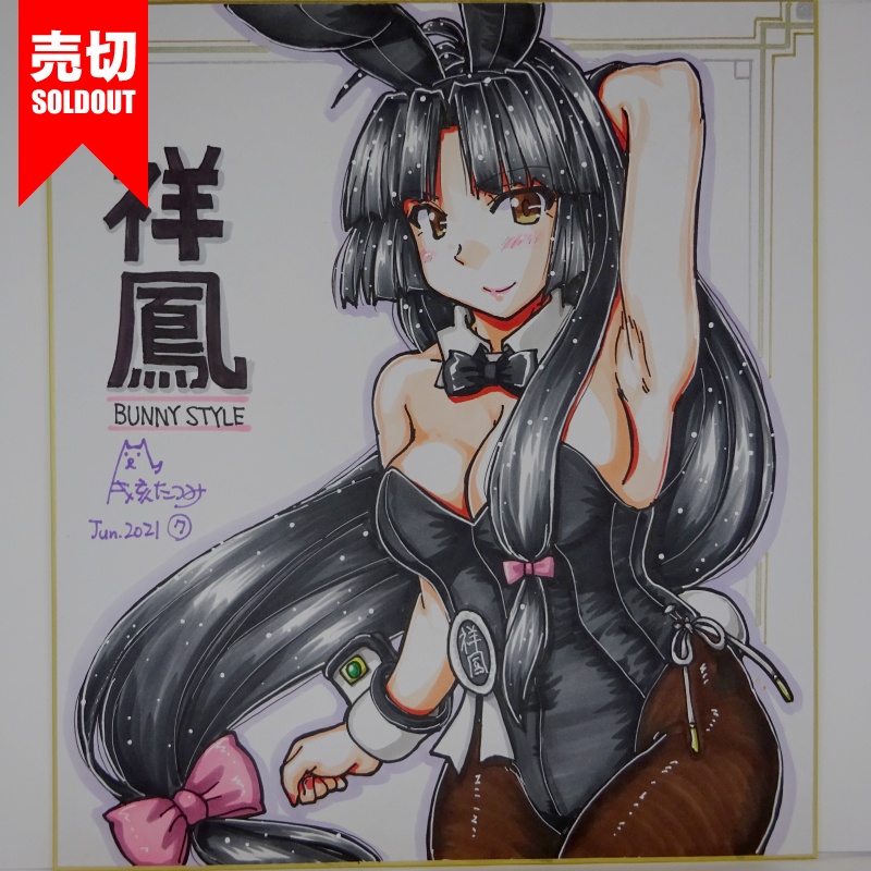 色紙 祥鳳バニー AC3(9)