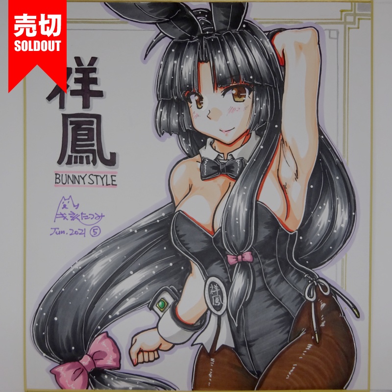 色紙 祥鳳バニー AC3(9)