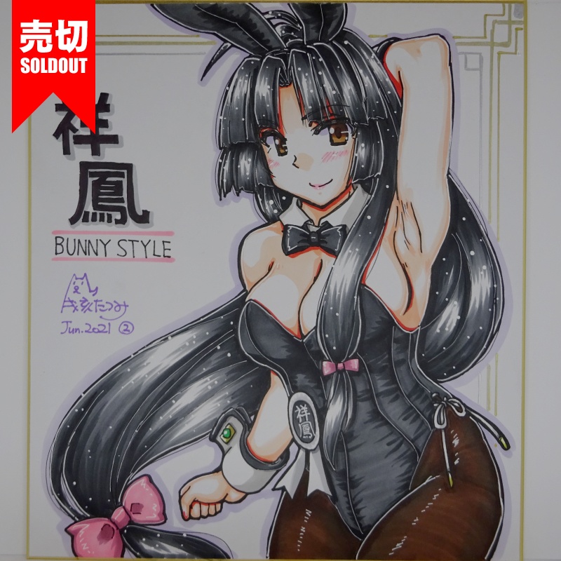 色紙 祥鳳バニー AC3(9)