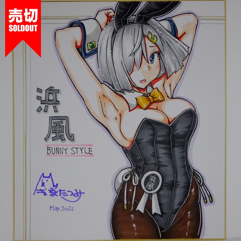 色紙 浜風バニー AC3(10)