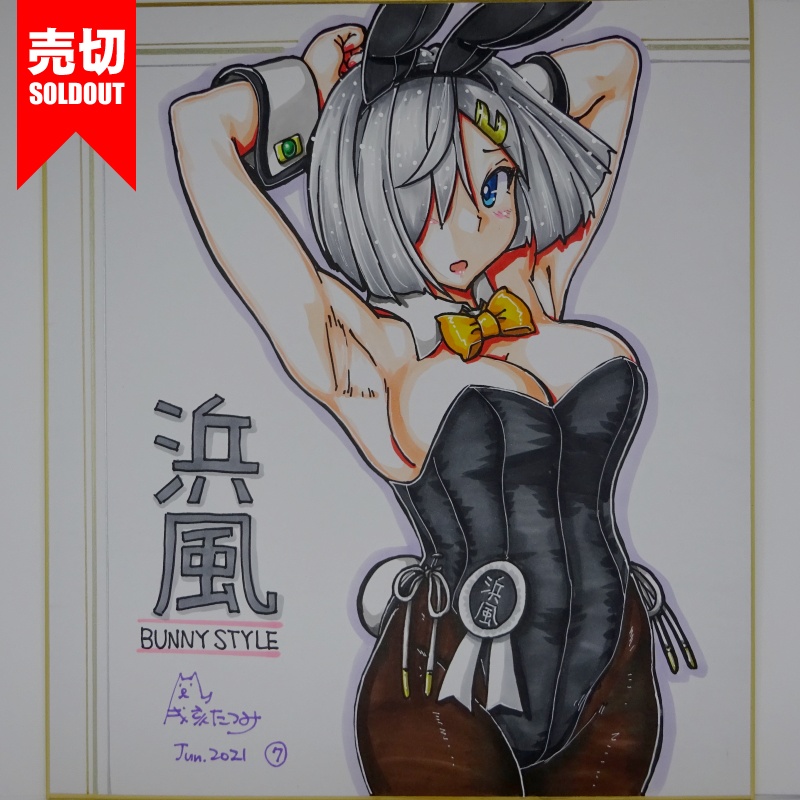 色紙 浜風バニー AC3(10)