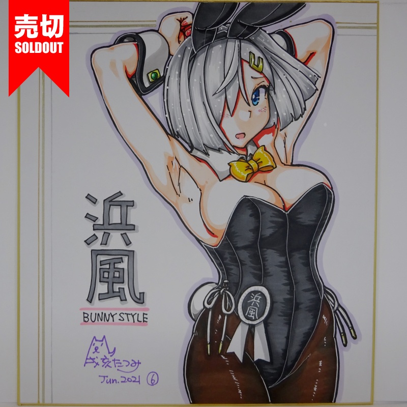 色紙 浜風バニー AC3(10)