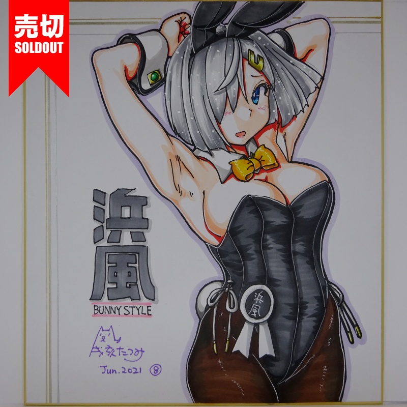 色紙 浜風バニー AC3(10)