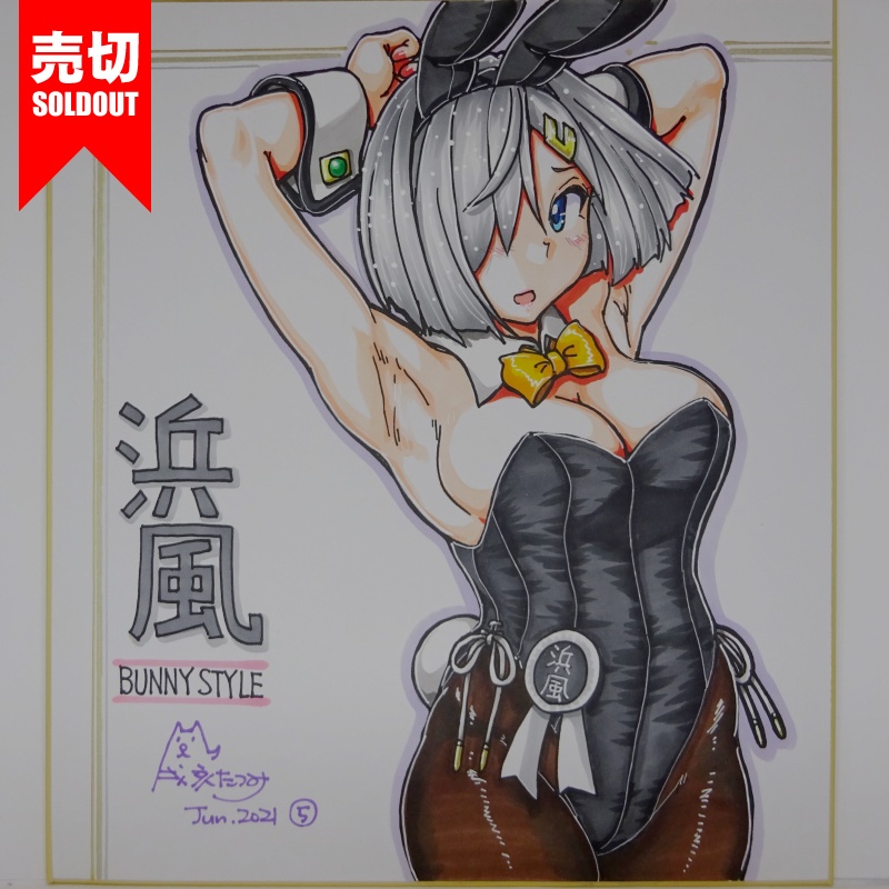 色紙 浜風バニー AC3(10)