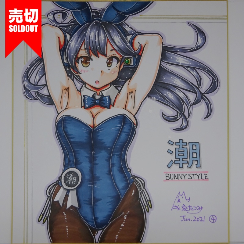 色紙 潮バニー AC3(12)