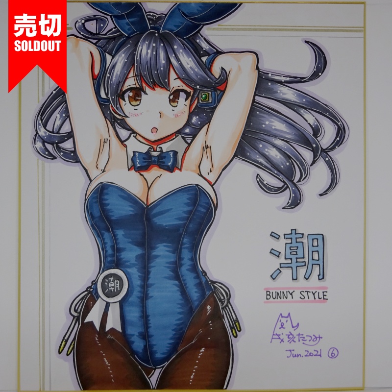 色紙 潮バニー AC3(12)