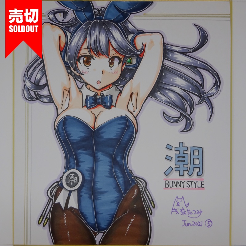 色紙 潮バニー AC3(12)